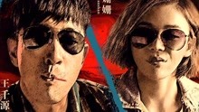 线上看 龙虾刑警 (2018) 带字幕 中文配音
