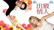 Watch the latest JUST LIKE HEAVEN (2005) online with English subtitle for free English Subtitle