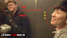 电梯偶遇林俊杰，一开口男粉当场把持不住，网友：直接拐回家吧！