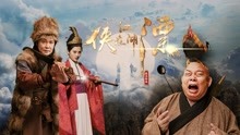 Watch the latest The Story of Swordsmen (2017) with English subtitle English Subtitle