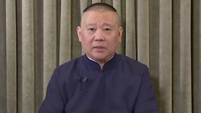 watch the latest Guo De Gang Talkshow (Season 4) 2020-06-20 (2020) with English subtitle English Subtitle
