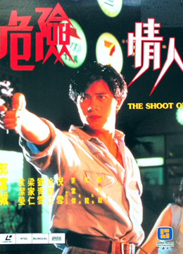 Tonton online The Shootout (1992) Sarikata BM Dabing dalam Bahasa Cina