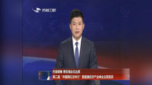 巴音朝鲁 景俊海会见出席第二届“中国网红吉林行”暨直播经济产业峰会主要嘉宾