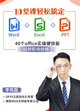 轻松搞定Word+Excel+PPT