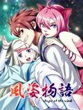 风姿物语 动态漫画 1}