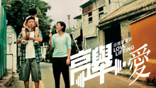 Tonton online LOVE LIFTING (2012) Sarikata BM Dabing dalam Bahasa Cina