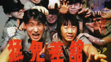 Tonton online The Haunted Cop Shop (1987) Sarikata BM Dabing dalam Bahasa Cina