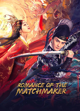 Watch the latest Romance of the Matchmaker (2020) online with English subtitle for free English Subtitle