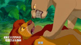 狮子王：彭彭还好有辛巴，被狮子追杀，差点丢了小命