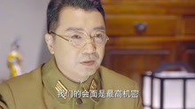 野山鹰：没想到军统金牌教练居然是个汉奸，还想掌管整个华东地区