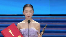 第35届大众电影百花奖 周冬雨凭《少年的你》获最佳女主角