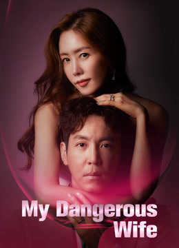 Watch the latest My Dangerous Wife (2020) online with English subtitle for free English Subtitle
