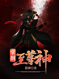 掌掴至尊神
