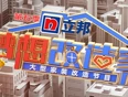 梦想改造家5}