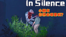 [图]【寂静 In Silence】我们中出了一个引导者 -多人联机