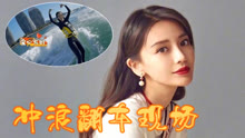 Watch the latest Angelababy冲浪翻车现场，阳光明媚碧波蓝天，比心也要元气满满 (2020) online with English subtitle for free English Subtitle