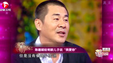 非常静距离：陈建斌经常跟儿子说“我爱你”，对老婆却很难说出来