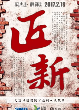 匠·新}