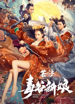 线上看白发魔女外传 带字幕 爱奇艺iqiyi Iq Com