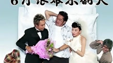 Watch the latest 左麟右李 (2006) with English subtitle English Subtitle
