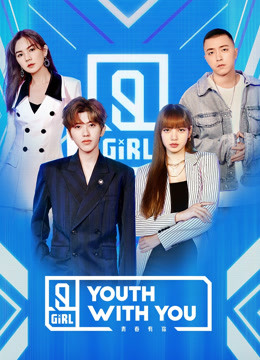 undefined Youth With You Season 2 English version (2020) undefined undefined