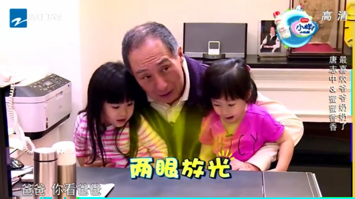 唐志中带孩子去爷爷奶奶家！爷爷偷着给宝贝们吃糖，太可爱！