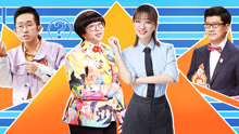奇葩說第6季 2020-01-11