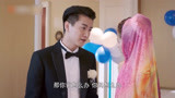 舒克与桃花6下：舒克陶花结婚，陶花去找刘宇，想逃婚了？