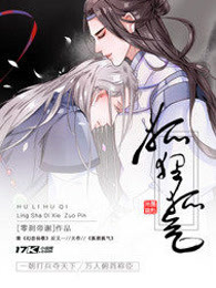 狐狸狐气