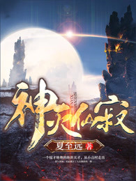 神灭仙寂