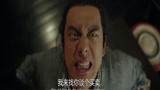 赤狐书生：李现被附身，要收走陈立农的魂魄？可怕