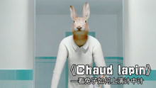 讽刺短片《Chaud lapin》疯狂的兔子，无情上演王牌碟中谍