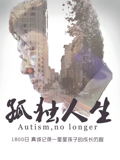  Autism, no longer Legendas em português Dublagem em chinês