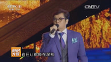 [图]谭咏麟献唱演唱《爱在深秋》，嗓音明亮优雅，流芳百世