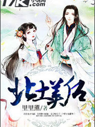 北土美后