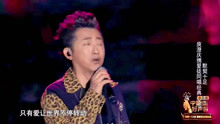 中国好声音：庾澄庆领唱《爱转动》，真正的音乐魔术师！