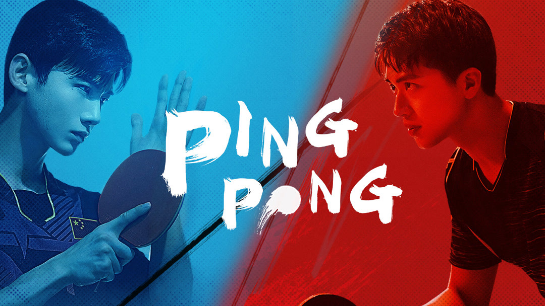 Ping Pong (TV Series 2021) - IMDb