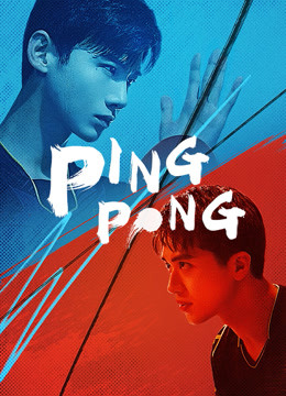 Mira lo último Ping Pong (2021) sub español doblaje en chino