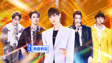 青春有你 第3季 2021-03-11