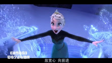 冰雪奇缘：艾莎公主一下子放飞自我，用魔法创造出冰雪，真厉害