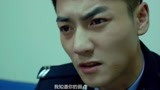 扫黑英雄：小志沦为犯罪分子，老同学警局审问给其机会