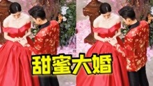 若你安好便是晴天：张翰徐璐穿红色礼服，甜蜜大婚，献吻甜哭众人