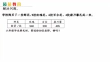 [图]2.14三年级易错题：除法应用题怎么解决