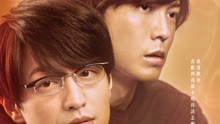 Watch the latest 《劇場版情色小說家~Playback~》預告片 (2021) online with English subtitle for free English Subtitle