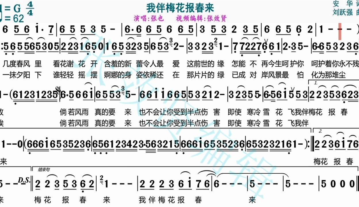 我我伴梅花报春来简谱图片