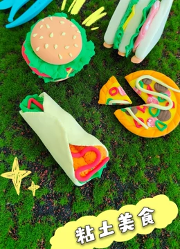 粘土做美食手工教程}