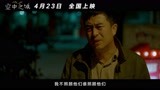 电影《空中之城》4月23日全国上映 刘涛张嘉益倾情主演