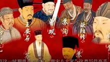 [图]通讯简史｜古代书信社交的高手-唐宋八大家