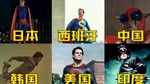 这六个国家的超人，你觉得哪个最厉害，日本的超人可以瞬间移动