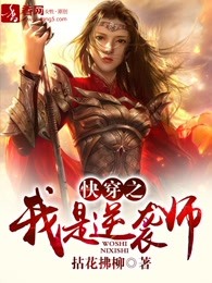 快穿之我是逆袭师